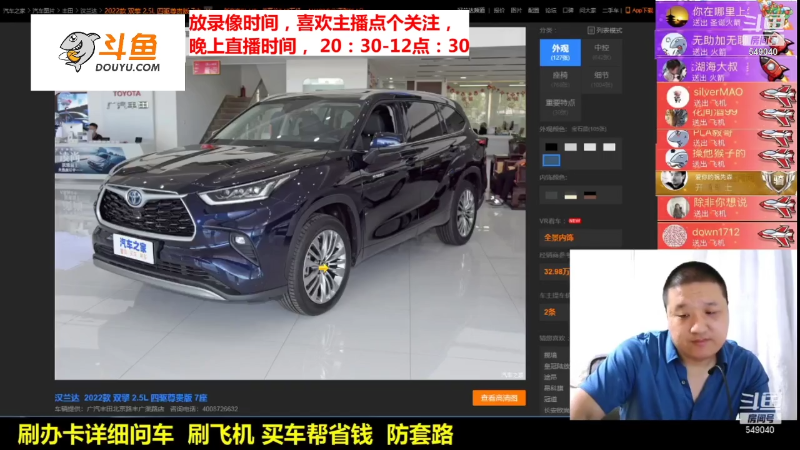 【汽车】九江008的精彩时刻 20211212 12点场