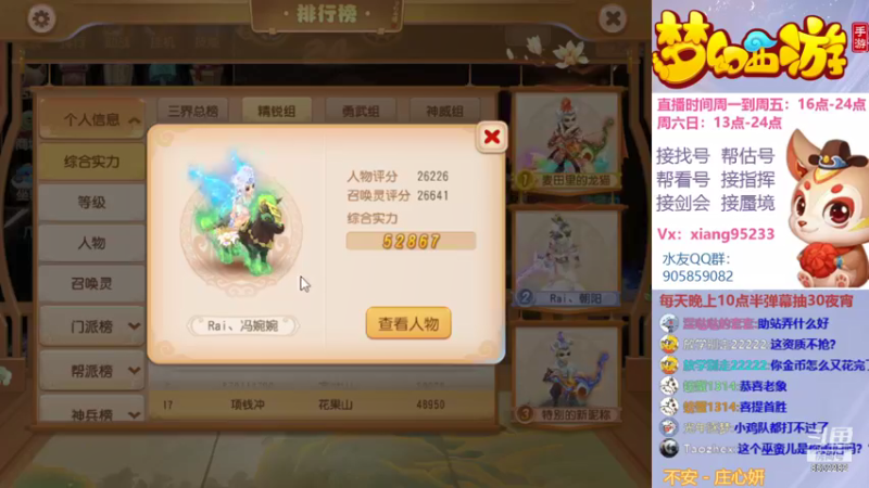 【2021-12-11 21点场】项95：专业帮找号~估号~蜃境~剑会~指挥