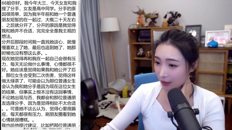 【主机其他游戏】女流66的精彩时刻 20211212 16点场