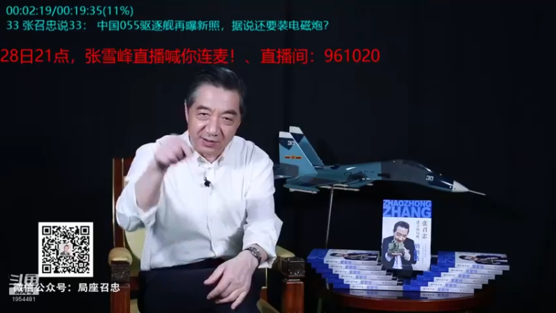 【2021-12-12 14点场】张召忠：局座张召忠揭秘中国航母真实战力！