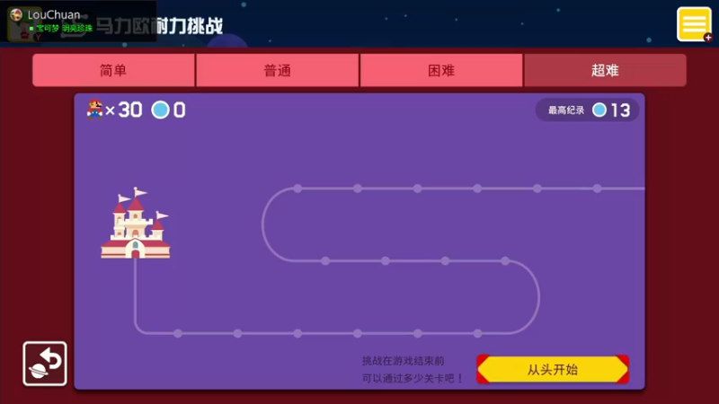 【2021-12-11 22点场】KazeLink：马力欧-Link 技术主播没有GG