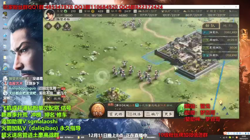【2021-12-11 22点场】三国马老师：晚上8点准时开播