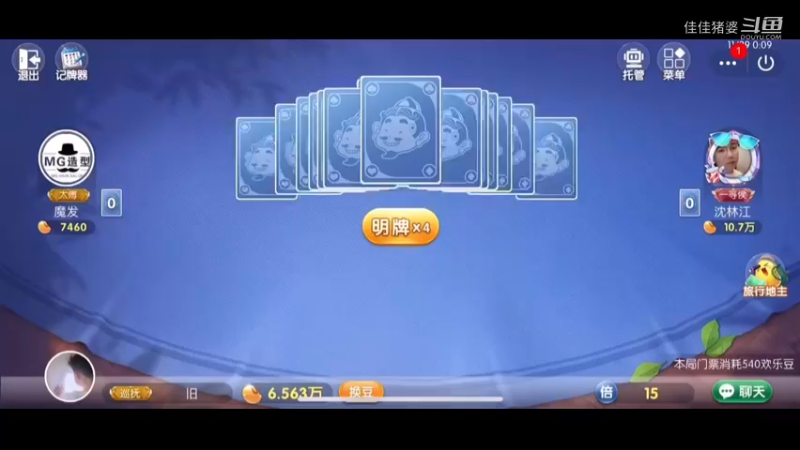 胖虎斗地主22