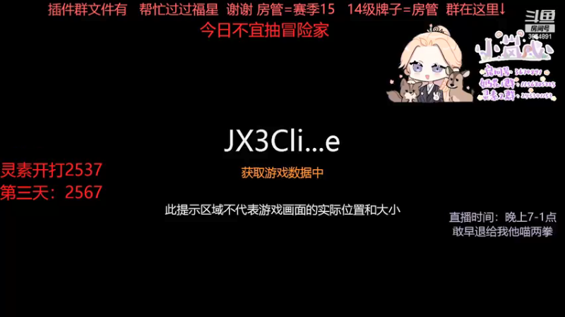 【2021-12-07 18点场】小岚点心：【小岚心】散排灵素2700第四天