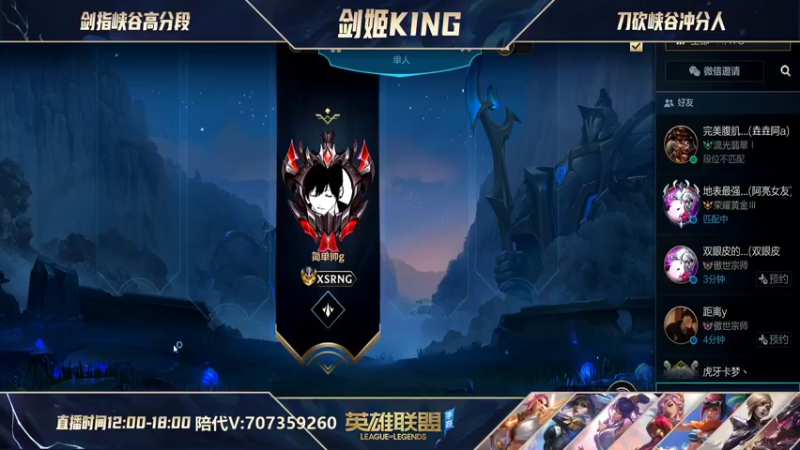 【2021-12-10 15点场】兆敢：王者上单 英雄海