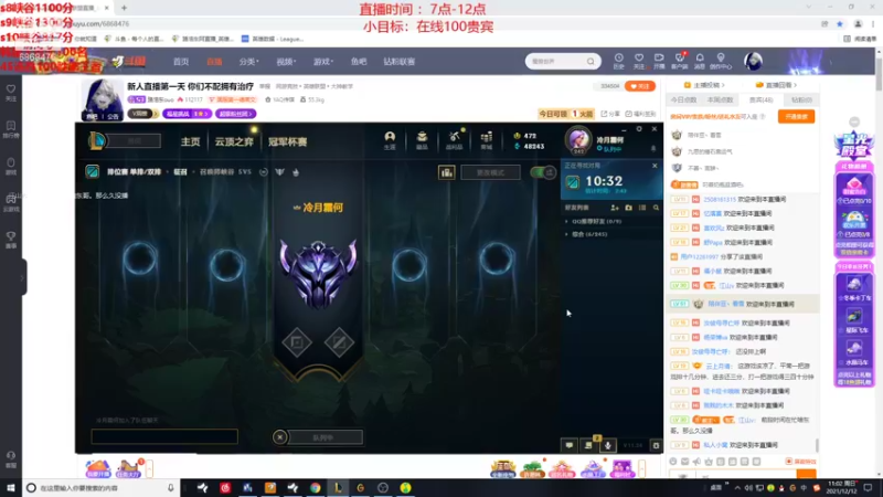 【2021-12-12 11点场】路浩东ouo：上单德莱文 你们不配拥有治疗