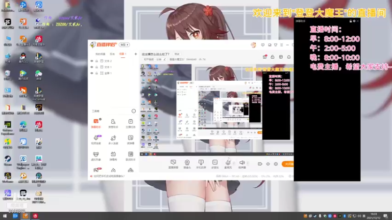 【2021-12-12 19点场】登登大魔王吖：这主播怎么这么拉了？
