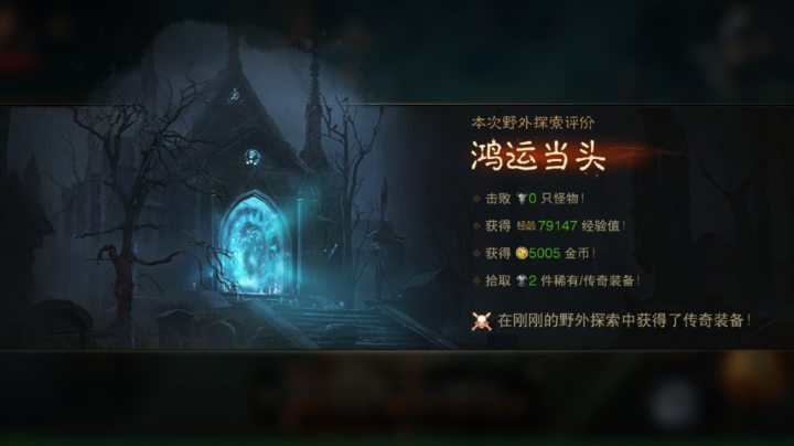 我想要移动奉献那个传奇头盔