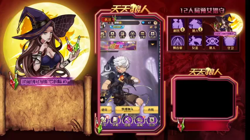 【2021-12-12 16点场】糕糕不爱吃大白兔：#天天狼人# 新人主播 9617088