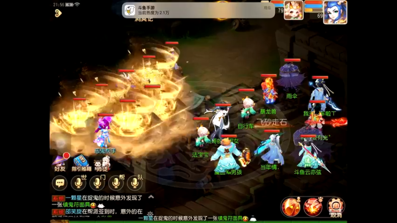 【2021-12-11 21点场】云亦弦：梦幻手游重新出发