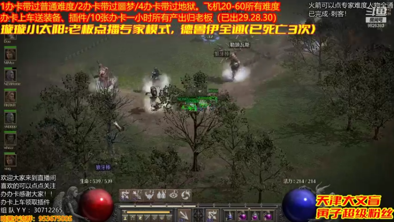 【2021-12-11 21点场】天津大文盲：吟游诗人：带过任务、升级。