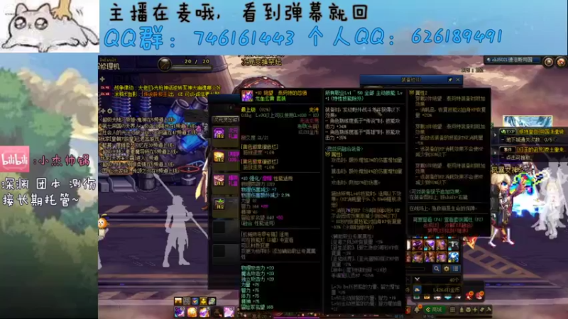 【2021-12-11 21点场】小杰帅锅：跨一主播/办卡深渊
