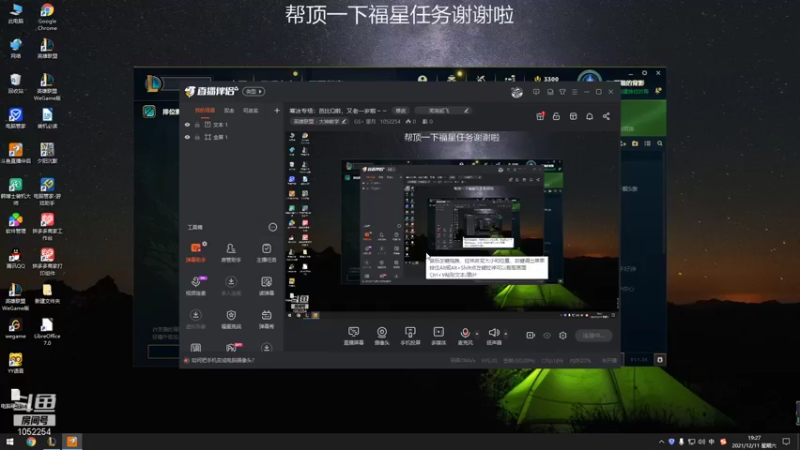 【2021-12-11 19点场】GS丶望月：寒冰专场：芭比Q啦，又老一岁啦～～