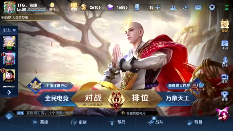【2021-12-11 16点场】霍近安安安安安：闽南机车少年