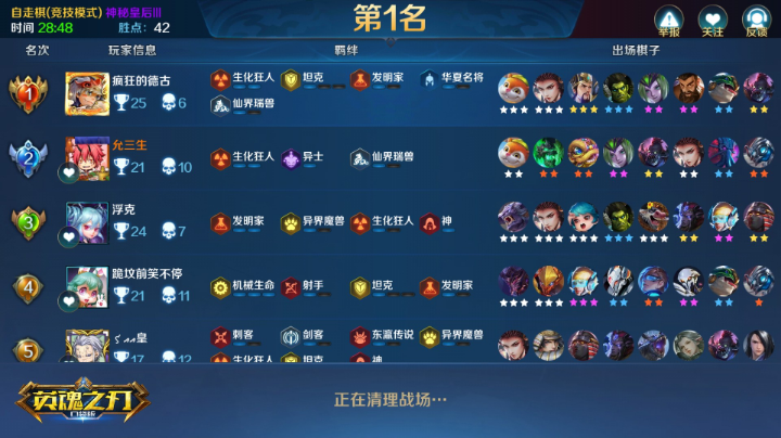 最后一把赢的没压力