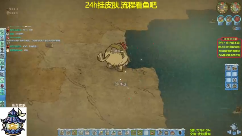 【2021-12-11 22点场】小明鸽i：挂皮肤.17号更新-饥荒小明鸽i
