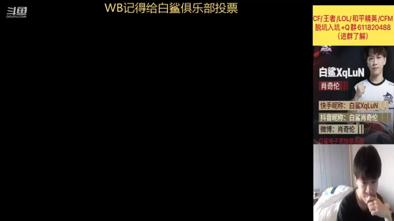 【2021-12-11 13点场】白鲨XqLuN：直播啦~在广州呢~
