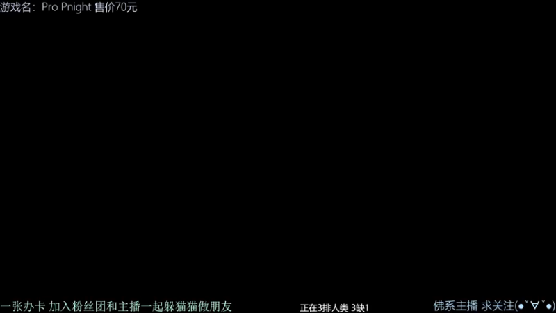 【2021-12-11 18点场】慵懒的kk：Propnight躲猫猫4V1非对称来吗