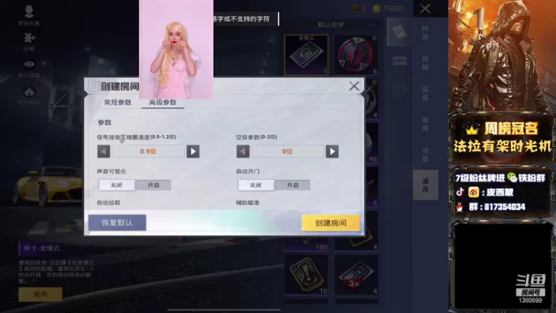 【2021-12-12 19点场】皮西蒙丷：【保卫女神朴雨彬】