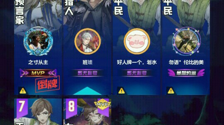 狼人杀