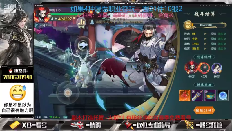 【2021-12-12 19点场】罗明哥你别捶我啊：鬼工新赛季没补偿嘛？
