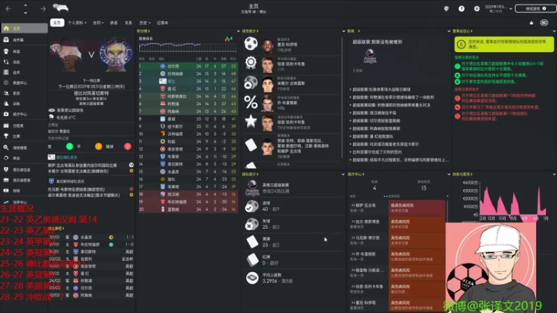 德比郡完蛋了！放弃欧战！