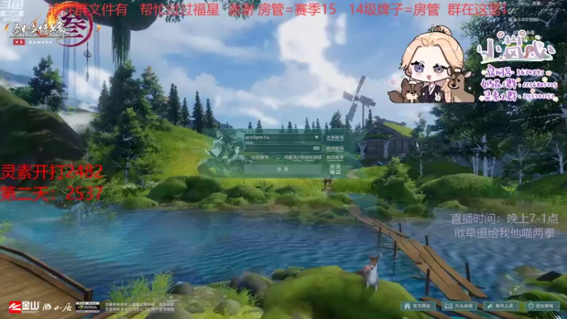 【2021-12-06 19点场】小岚点心：【小岚心】散排灵素2700第三天