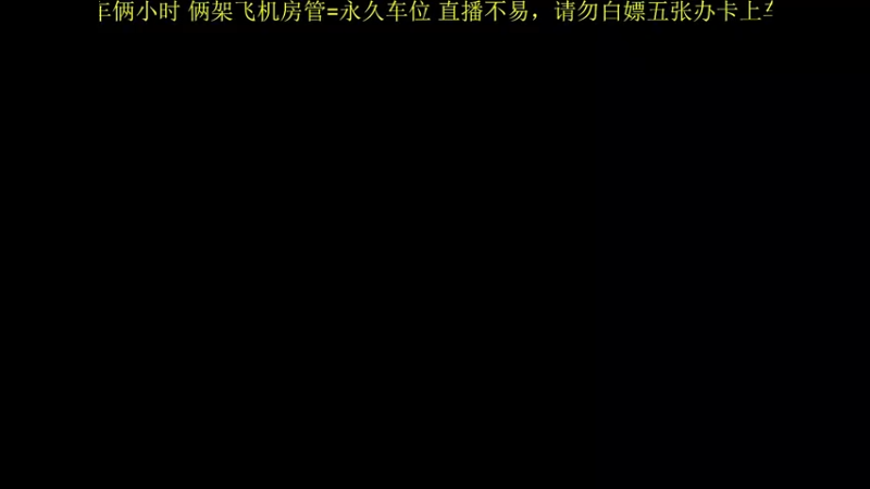 【2021-12-05 17点场】不二先生98：今个播一播翼星求生