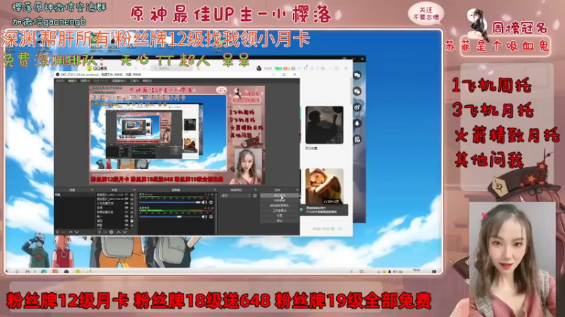 【2021-12-10 18点场】原神小樱落：樱落来咯，明天搞活动~