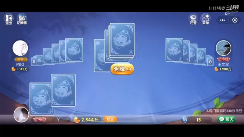 胖虎斗地主69