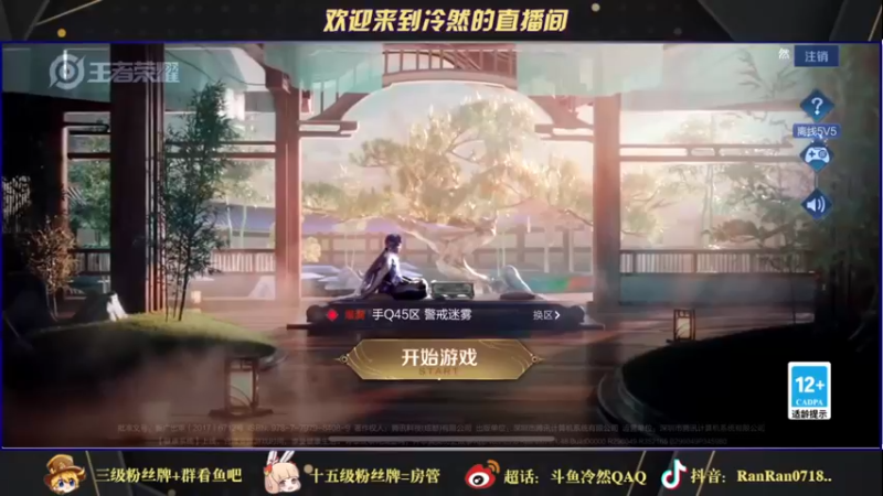 【2021-12-10 18点场】冷然QAQ：从头开始冲巅峰第一