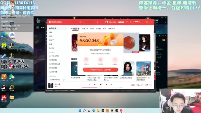 【2021-12-12 09点场】迅哥丶雨霖铃：新版本的神！先冲个第一