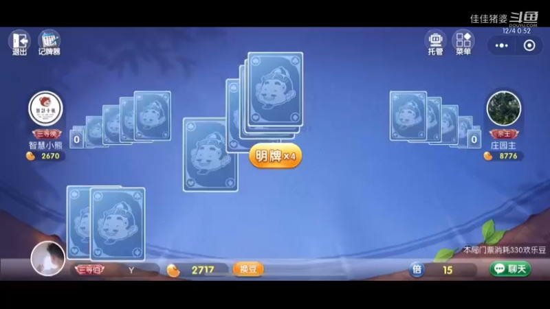 胖虎斗地主50
