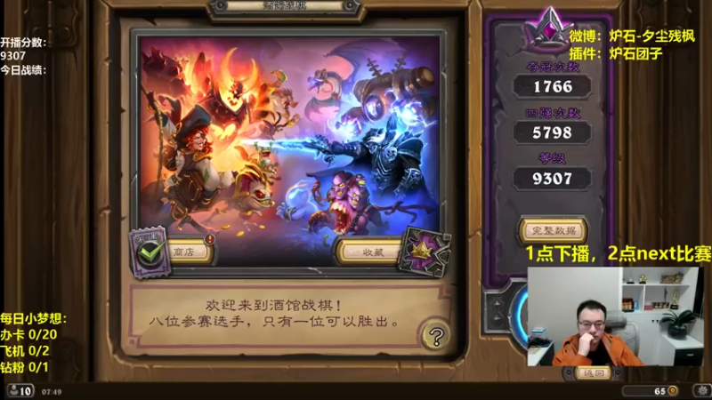 【2021-12-12 07点场】夕尘残枫：胖枫：小号下礼拜过万！