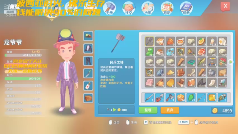 【2021-12-12 08点场】胭脂小小：胭脂小小的直播间.公会勿扰