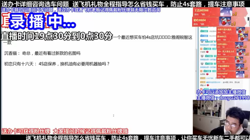 【2021-12-12 10点场】蒙奇你你你：斗鱼最专业车评 在线直播