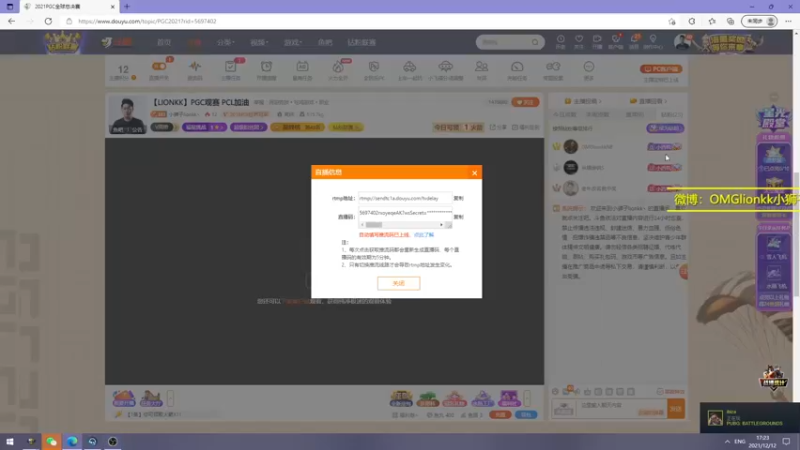 【2021-12-12 17点场】小狮子lionkk丶：【LIONKK】super people