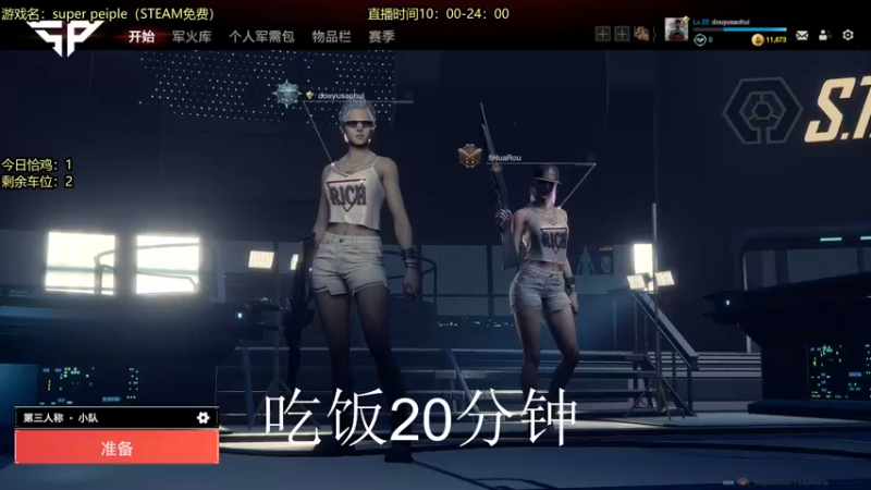 【2021-12-11 11点场】一拳超人丶骚辉：（骚辉）有勇气就跟我对狙丶乱杀！