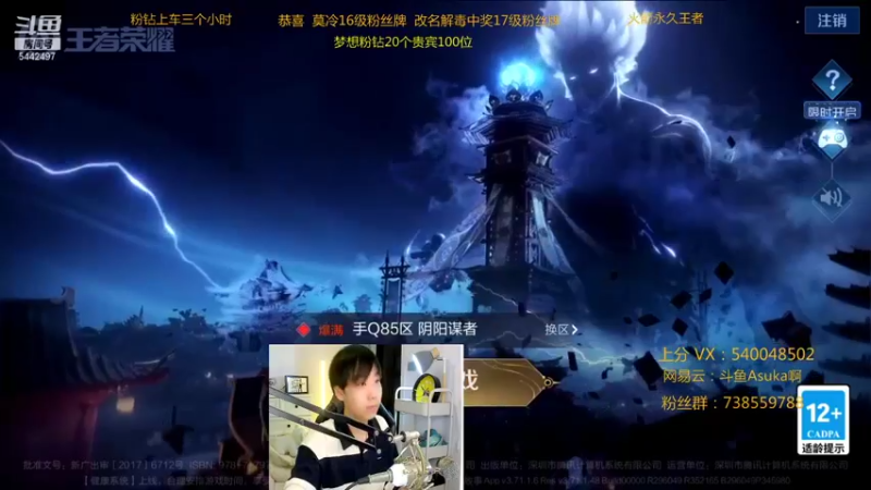 【2021-12-12 20点场】路人王Asuka：【国服韩信，挑战两天上个小国标韩信】