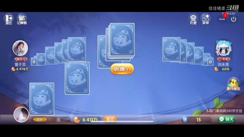 胖虎斗地主29