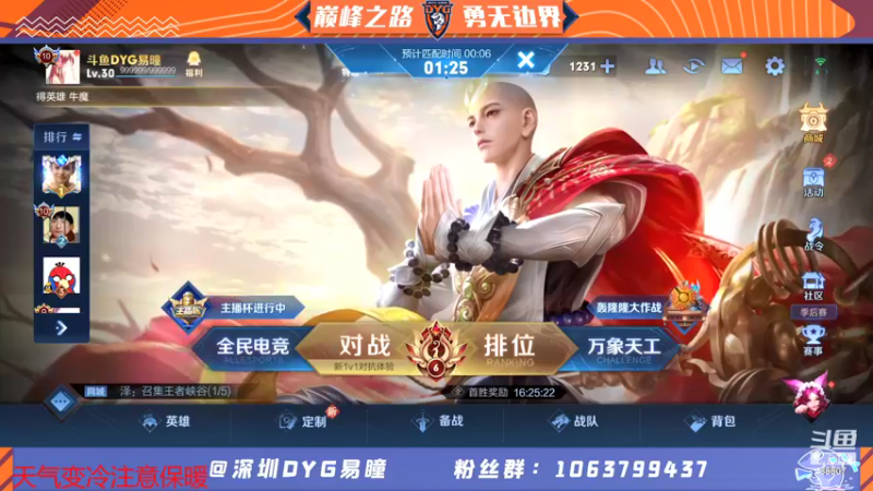 【2021-12-11 23点场】DYG易瞳：巅峰赛2510冲·第一