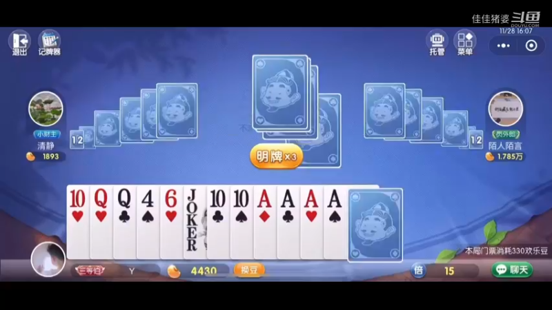 胖虎斗地主8