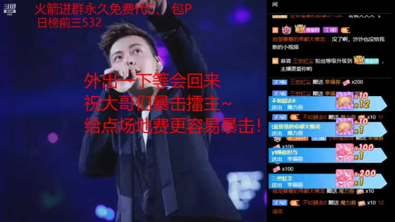 【2021-12-12 19点场】睡懵的渣皇：告白欧气满满直播间