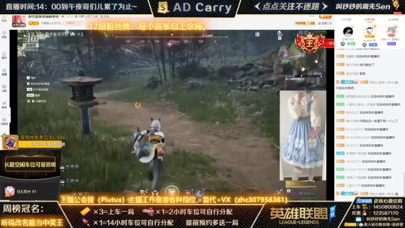 【2021-12-11 00点场】叫钞钞的周先Sen：王者AD，有车位，可上车。