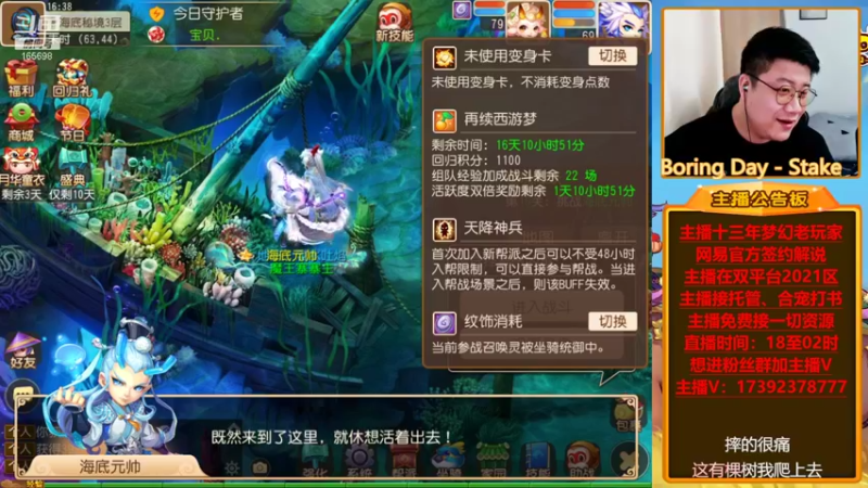 【2021-12-11 16点场】Emm花火：【清歌留欢】花火备战本年度最后一个大区
