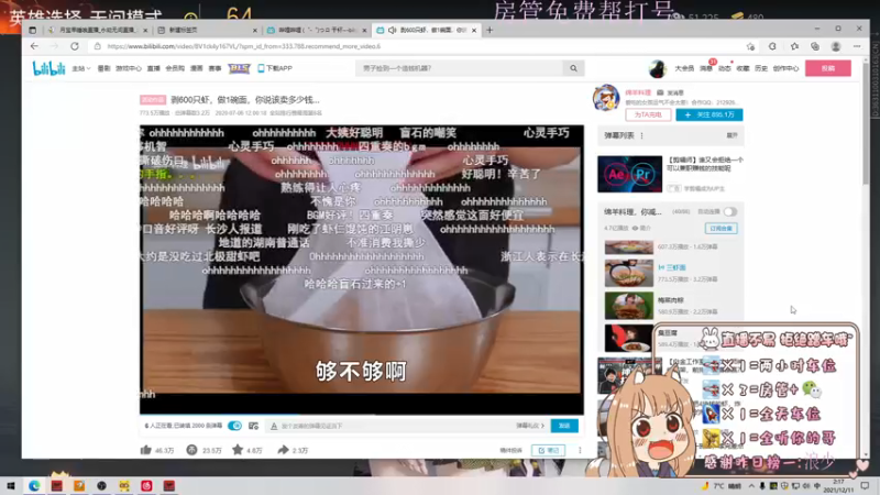 【2021-12-11 02点场】月宝早睡哦：谁坐牢谁是小呆瓜