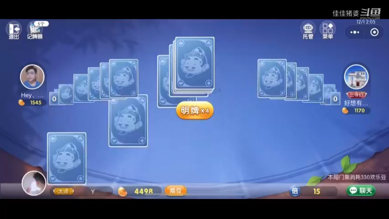 胖虎斗地主31