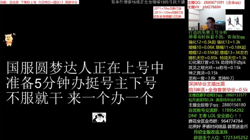 【2021-12-12 04点场】今日不服：强化增幅 深渊毕业奥兹玛搞起来