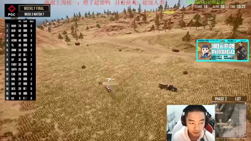 【2021-12-12 18点场】4AM王欣：欢迎来到王导师的直播间