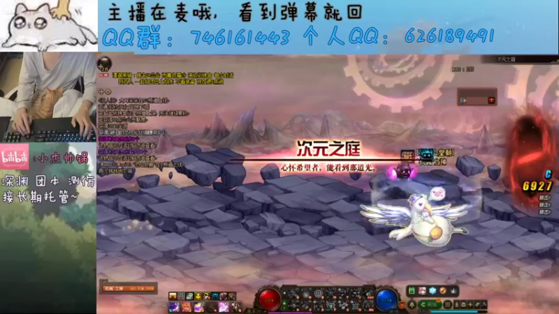 【2021-12-06 05点场】小杰帅锅：跨一主播/办卡深渊